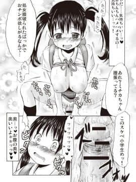 [しんいち] つりスカ少女とセックスする方法_083