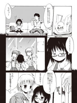 [しんいち] つりスカ少女とセックスする方法_145