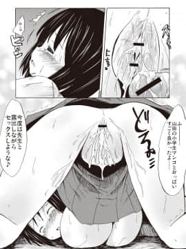 [しんいち] つりスカ少女とセックスする方法_176