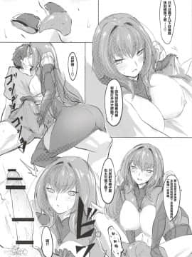 [黎欧×新桥月白日语社](COMIC1☆12) [デートライン (茂木康信)] シショウ◇キズナマックス (Fate Grand Order)_15