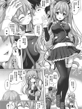 [胸垫汉化组] (COMIC1☆15) [ゆうさりつかた (淡夢)] おめざにみるくをめしあがれ♥ (艦隊これくしょん -艦これ-)_10_00000009