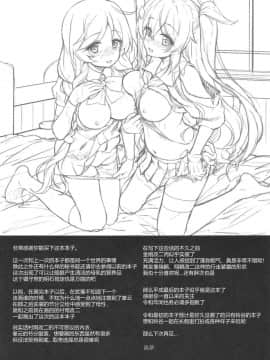 [胸垫汉化组] (COMIC1☆15) [ゆうさりつかた (淡夢)] おめざにみるくをめしあがれ♥ (艦隊これくしょん -艦これ-)_25_00000024