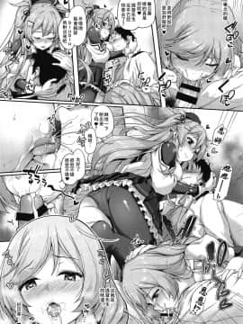 [胸垫汉化组] (COMIC1☆15) [ゆうさりつかた (淡夢)] おめざにみるくをめしあがれ♥ (艦隊これくしょん -艦これ-)_16_00000015