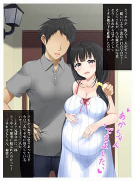 Sister Complex. ~Ore Ga Daisuki Na Imouto Ni Nakadashi Suru Made~_242