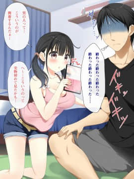 Sister Complex. ~Ore Ga Daisuki Na Imouto Ni Nakadashi Suru Made~_026