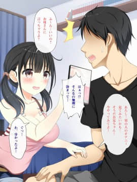 Sister Complex. ~Ore Ga Daisuki Na Imouto Ni Nakadashi Suru Made~_028