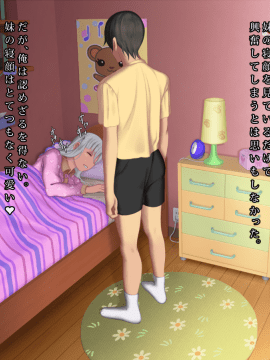 愛という名のもとに俺は妹をレイプした_121