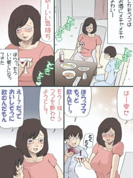 Mama O Ninshin Saseru Daisakusen_30