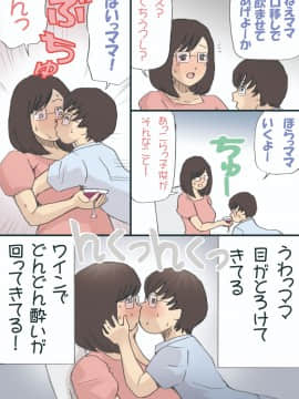 Mama O Ninshin Saseru Daisakusen_31