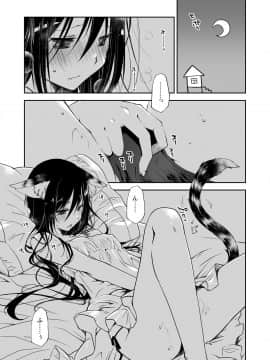 Uchi No Neko Ga Hatsujouki De Nekasete Kurenai_04