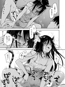 Uchi No Neko Ga Hatsujouki De Nekasete Kurenai_18