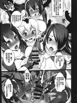 (ふたけっと13) [Circle Σ(泡盛一太朗)] やばんなフレンズ (けものフレンズ) [不咕鸟汉化组]_20_p_019