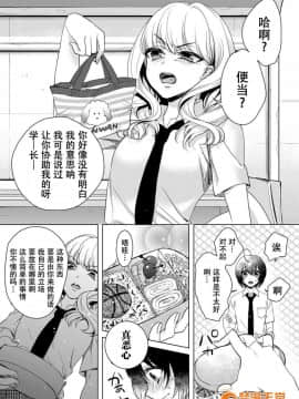 ツグナワレ～「女」の僕と溺れる3人～7_00032