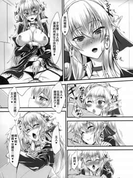 [布魯斯個人漢化] (C91) [そろのさん家 (sorono)] すきすきご主人様 -メイドエルフさんに襲われたい-_17