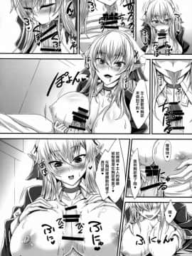 [布魯斯個人漢化] (C91) [そろのさん家 (sorono)] すきすきご主人様 -メイドエルフさんに襲われたい-_08