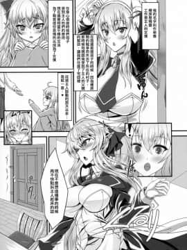 [布魯斯個人漢化] (C91) [そろのさん家 (sorono)] すきすきご主人様 -メイドエルフさんに襲われたい-_05