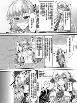 [布魯斯個人漢化] (C91) [そろのさん家 (sorono)] すきすきご主人様 -メイドエルフさんに襲われたい-_06