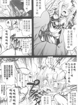 [モチ] Slavish elf (闘姫陵辱 第23巻) [傲娇零次元汉化组]_011