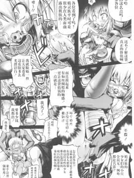 [モチ] Slavish elf (闘姫陵辱 第23巻) [傲娇零次元汉化组]_005