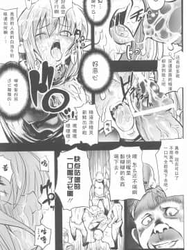 [モチ] Slavish elf (闘姫陵辱 第23巻) [傲娇零次元汉化组]_009