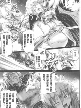 [モチ] Slavish elf (闘姫陵辱 第23巻) [傲娇零次元汉化组]_003