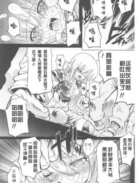 [モチ] Slavish elf (闘姫陵辱 第23巻) [傲娇零次元汉化组]_010