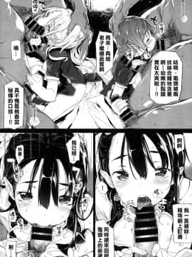 [モチ] 桃香異聞録 (COMIC X-EROS #14) [final個人漢化]_P057f