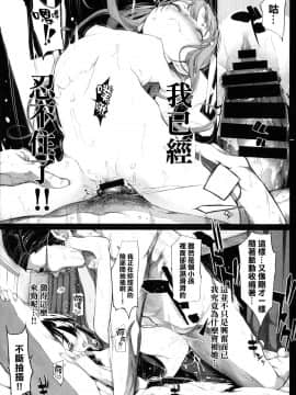 [モチ] 桃香異聞録 (COMIC X-EROS #14) [final個人漢化]_P061f