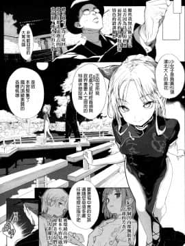 [モチ] 桃香異聞録 (COMIC X-EROS #14) [final個人漢化]_P046f