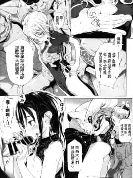 [モチ] 桃香異聞録 (COMIC X-EROS #14) [final個人漢化]_P055f