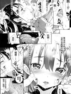 [モチ] 桃香異聞録 (COMIC X-EROS #14) [final個人漢化]_P054f