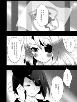 [脸肿汉化组] (サンクリ51) [あめ のち ゆき (あめとゆき)] シャル+ラウラ√route (IS＜Infinite Stratos インフィニット・ストラトス＞)_img_017