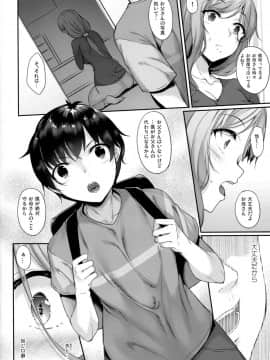 (COMIC1☆15) [In The Sky (中乃空)] ハハアナ_05