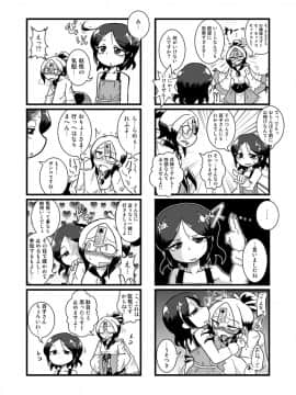 [ちゃぺでぃぞ2 (有瀬祐志)] ろりびっち奇譚_19