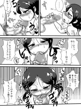 [ちゃぺでぃぞ2 (有瀬祐志)] ろりびっち奇譚_07