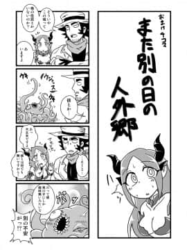 [ちゃぺでぃぞ (有瀬祐志)] その日の人外郷_19