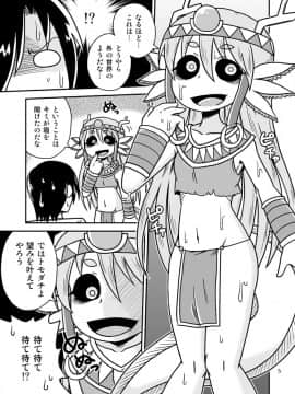 [ちゃぺでぃぞ (有瀬祐志)] サラマンドラの匣_04