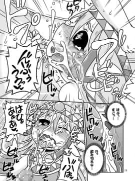 [ちゃぺでぃぞ (有瀬祐志)] サラマンドラの匣_12