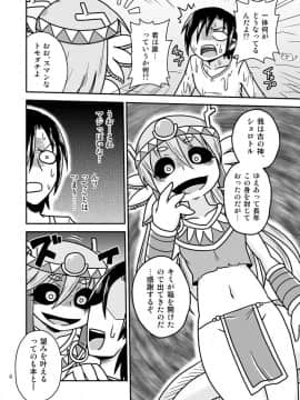 [ちゃぺでぃぞ (有瀬祐志)] サラマンドラの匣_05