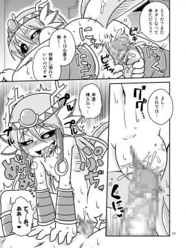 [ちゃぺでぃぞ (有瀬祐志)] サラマンドラの匣_14