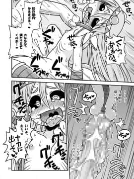 [ちゃぺでぃぞ (有瀬祐志)] サラマンドラの匣_17