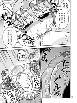 [ちゃぺでぃぞ (有瀬祐志)] サラマンドラの匣_10