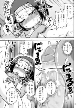 [ちゃぺでぃぞ (有瀬祐志)] トカゲ先輩と夏_12