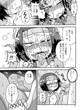 [ちゃぺでぃぞ (有瀬祐志)] トカゲ先輩と夏_14