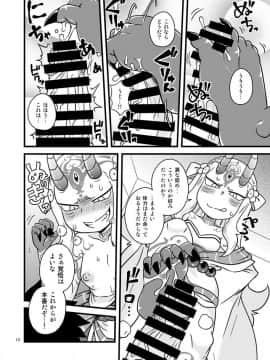 [ちゃぺでぃぞ2 (有瀬祐志) ] ばらきーちゃんと例の部屋 (FateGrand Order)_11