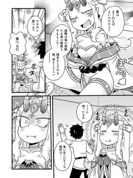 [ちゃぺでぃぞ2 (有瀬祐志) ] ばらきーちゃんと例の部屋 (FateGrand Order)_03