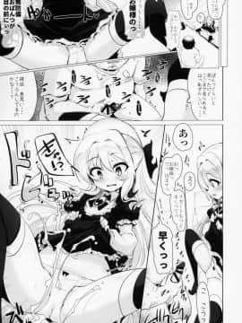 (C95) [瓢屋 (もみお)] 六畳一間でお嬢様と_18