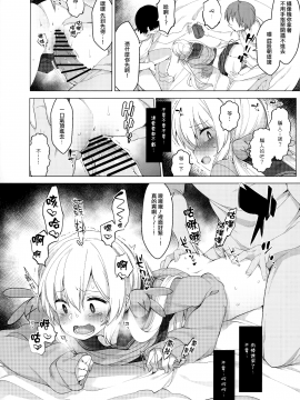 [山樱汉化] (COMIC1☆15) [French letter (藤崎ひかり)] 名取さな-秘蜜の動画撮影- (名取さな)_009