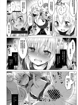 [山樱汉化] (COMIC1☆15) [French letter (藤崎ひかり)] 名取さな-秘蜜の動画撮影- (名取さな)_011