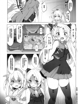 [山樱汉化] (COMIC1☆15) [French letter (藤崎ひかり)] 名取さな-秘蜜の動画撮影- (名取さな)_019